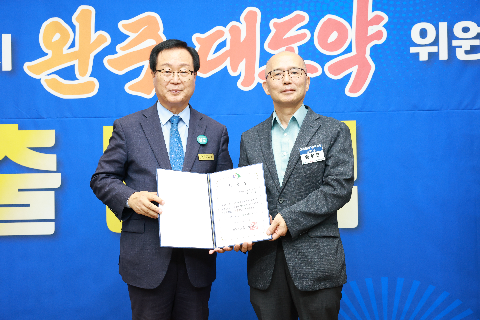 완주 대도약 발전위원회 출범식 (27).JPG