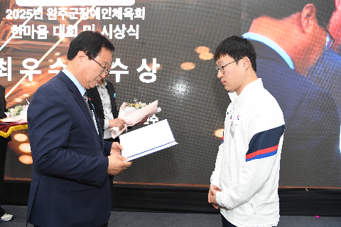 완주군 장애인체육회 한마음 대회 및 시상식 (14).JPG