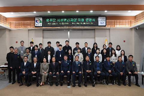 시설관리공단 직원 임명식 (8).JPG