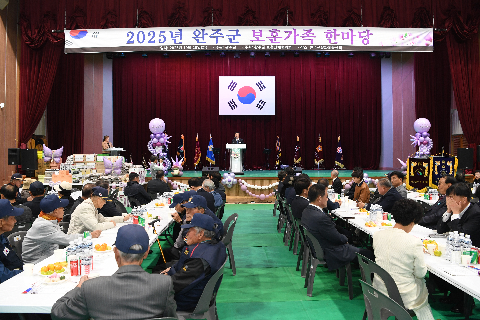 보훈가족 한마음 행사 (45).JPG