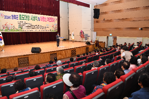 효도대상 및 어르신 위안 행사 (220).JPG