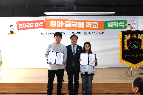 완주 영어 중국어 학교 입학식 (21).JPG