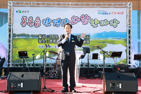 봉동읍 만경강 화합한마당 (7).JPG