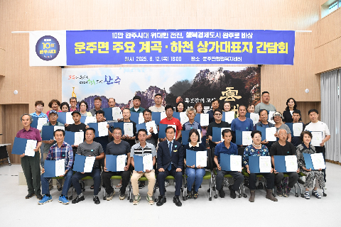 운주면 계곡하천 상가 대표 간담회 (16).JPG