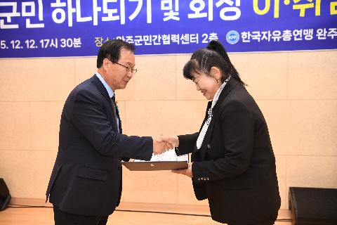 한국자유총연맹 지회장 이취임식 (4).JPG