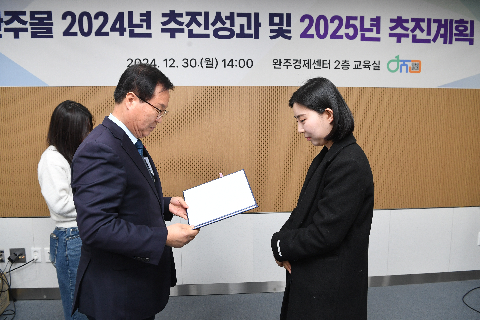 완주몰 성과 보고회 (16).JPG