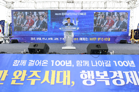 제60회 군민의날 대축제 (125).JPG