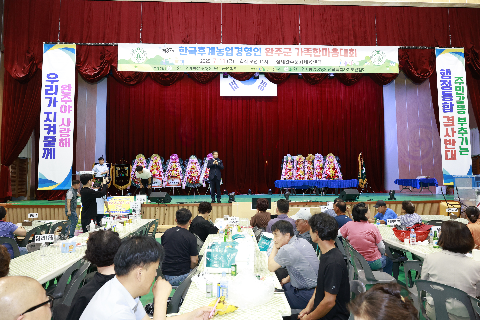 한국 후계농업경영인 완주군가족한마음대회 (30).JPG