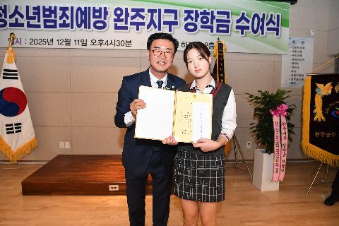 완주지구 청소년 한마음대회 및 장학금 수여식 (73).jpg