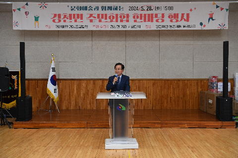 경천면 주민화합 한마당 행사 (19).JPG