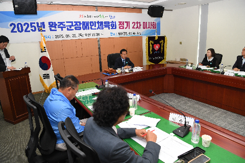 완주군 장애인체육회 이사회 (7).JPG