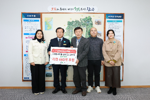 한국예총 완주지회 이웃돕기 물품 전달식 (1).JPG