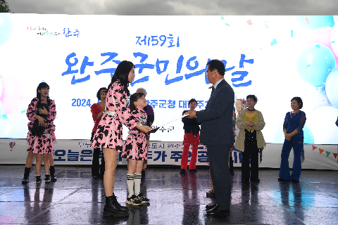 군민의날 행사 (203).JPG