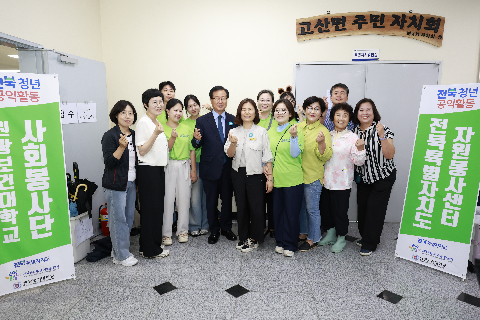 원광보건대학교 고산면 농촌재능나눔 (16).JPG