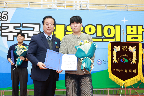 체육인의 밤 행사 (19).JPG