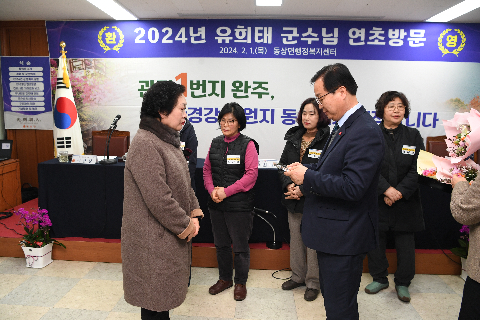 동상면 연초방문 (9).JPG