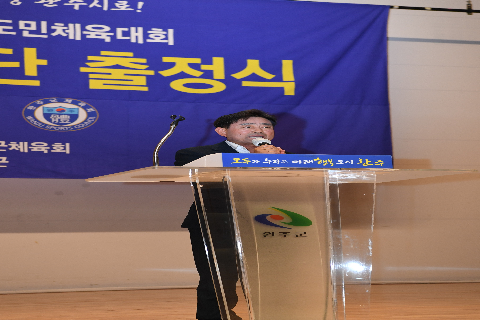 도민체전 완주단 선수단 출정식 (13).JPG