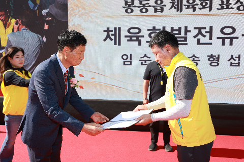 봉동읍민의날 (53).JPG