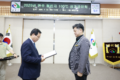 완주 챌린지 100℃ 성과공유회 (34).JPG