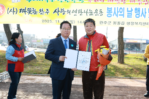 따뜻한완주 사랑의 연탄나눔운동 봉사의날 행사 (45).JPG