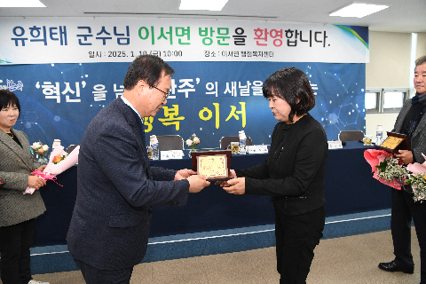 이서면 연초방문 (32).JPG
