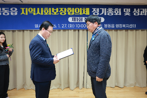 봉동읍 지역사회봉장협의회 정기회의 (8).JPG