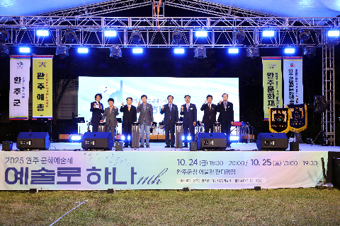 완주예술제 (46).JPG