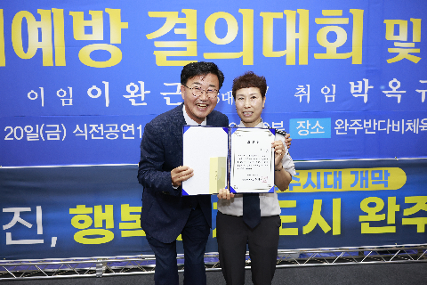 자율방범대 결의대회 및 이취임식 (97).JPG