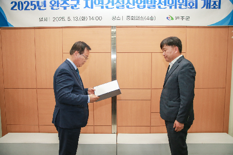 지역건설산업 발전위원회 (21).jpg