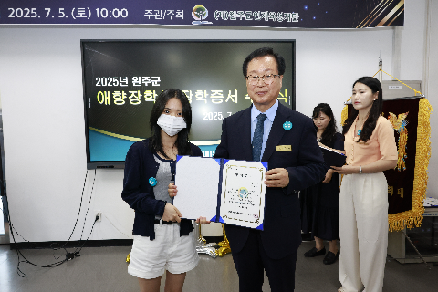 2025년 애향장학금 전달식 (24).JPG