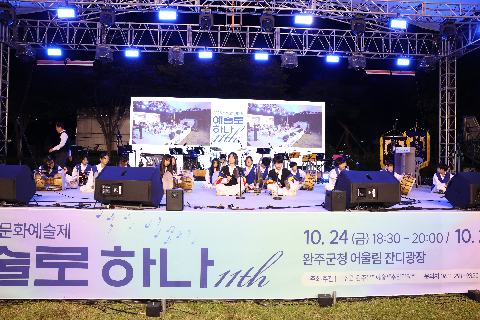 완주예술제 (22).JPG