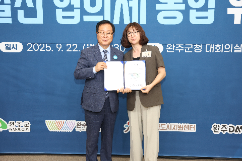완주 지역발전 협의체 통합 위촉식 (52).JPG