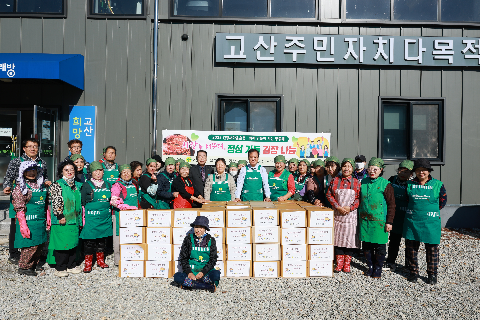 고산면 사랑의 김장김치 나눔행사 (3).JPG