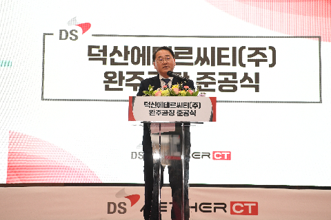 덕산에테르씨티 완주공장 준공식 (16).JPG