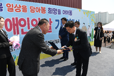 장애인의날 기념행사 (110).JPG
