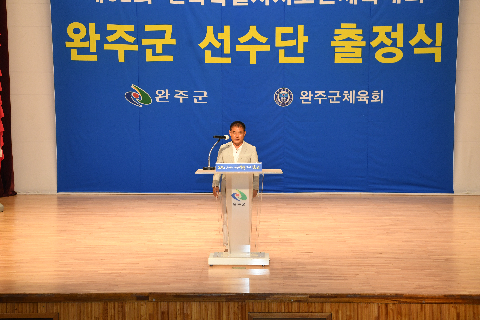 제62회 전북특별자치도민체육대회 출정식 (8).JPG