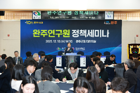 완주연구원 정책세미나 (13).JPG