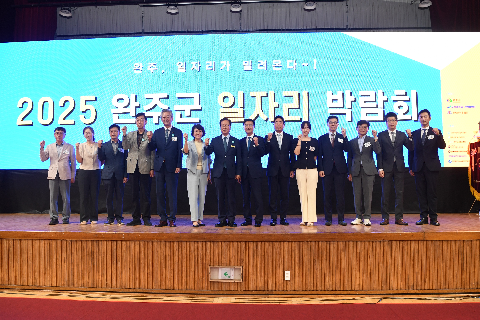 완주군 일자리박람회 (38).JPG