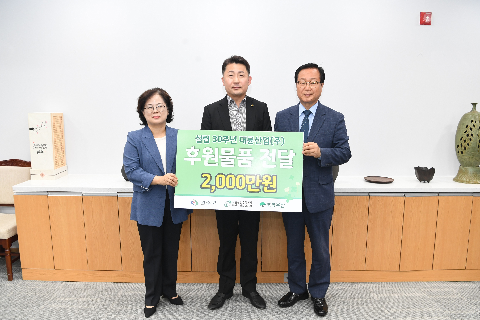 대륜산업 후원물품 전달식 (8).JPG
