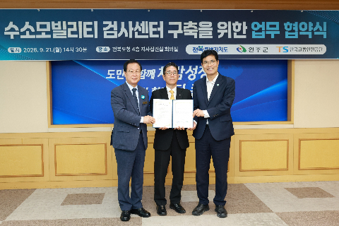 수소상용차 안전검사센터 업무협약식 (14).JPG