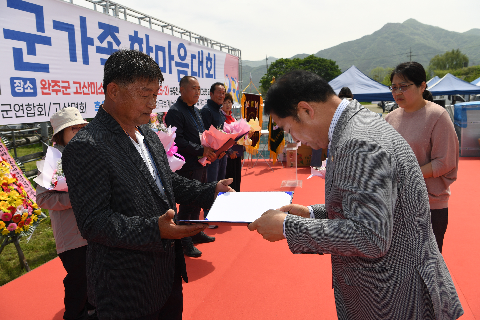 한농연 가족한마음대회 (79).JPG