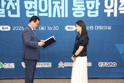 완주 지역발전 협의체 통합 위촉식 (75).JPG