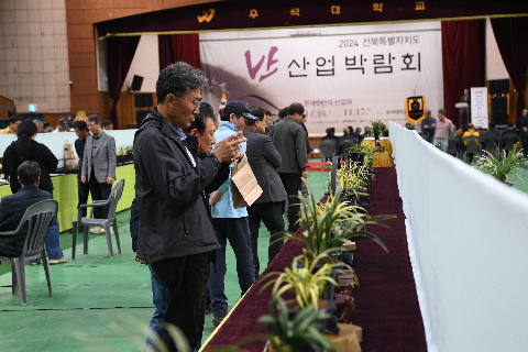 전북특별자치도 난 산업 박람회 (3).JPG