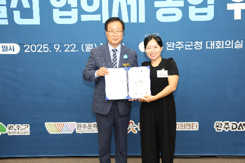 완주 지역발전 협의체 통합 위촉식 (50).JPG