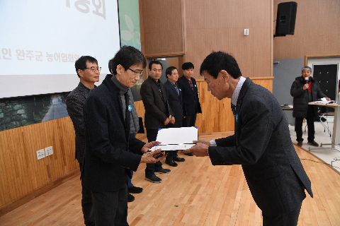 완주군 농어업회의소 대의원 정기총회 (16).JPG