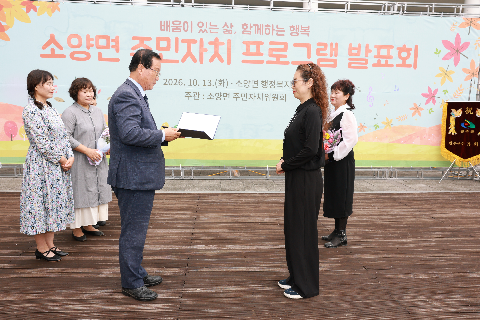 소양면 주민자치프로그램 발표회 (5).JPG