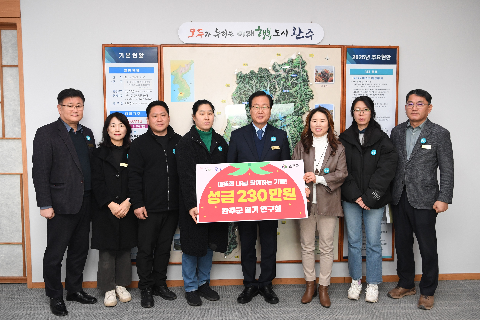 완주군 딸기연구회 성금 전달식 (1).JPG