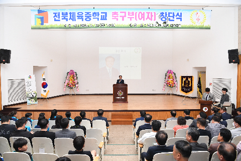 전북체중 여자축구부 창단식 (10).JPG