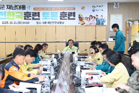재난대응 안전한국훈련 (11).JPG