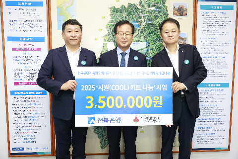 전북은행 ‘시원(COOL)키트 나눔’ 전달식 (2).JPG